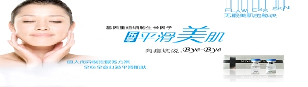 美容banner圖