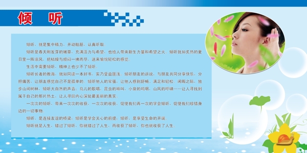 學校展板圖片