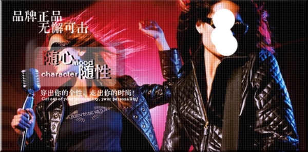 淘寶女裝海報(bào)