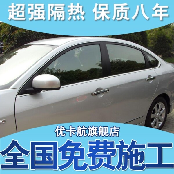 車(chē)膜主圖