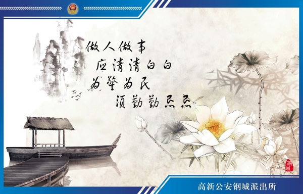 廉政文化