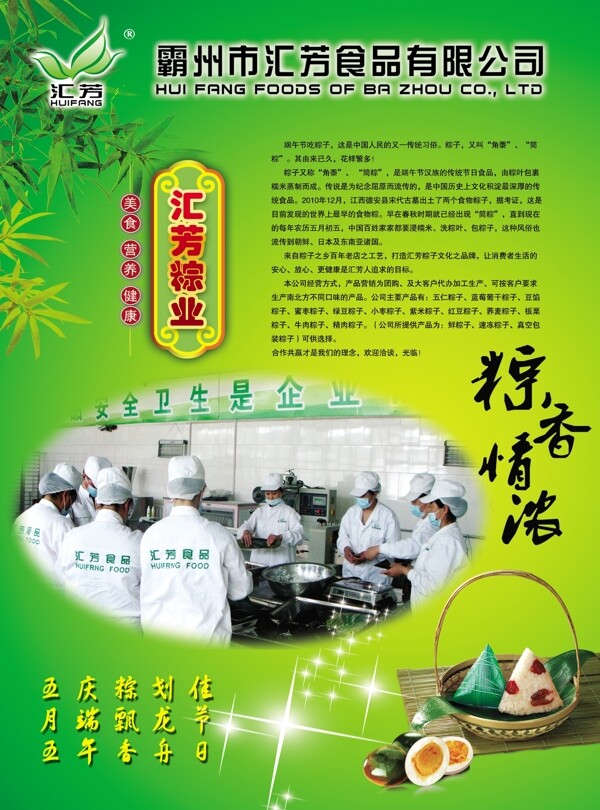 匯芳食品圖片