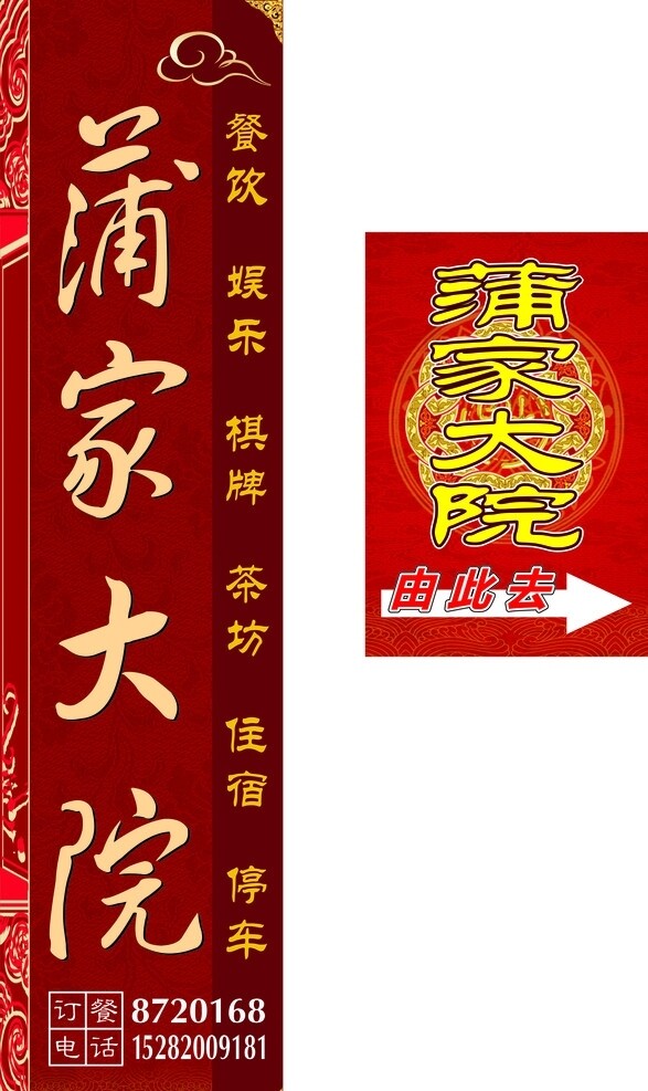蒲家大院休閑場(chǎng)所圖片