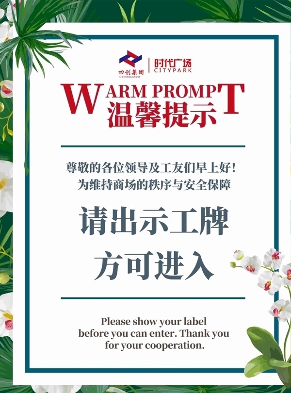 溫馨提示