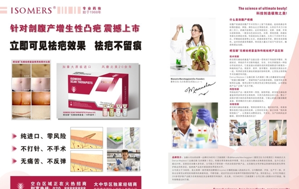 美容整容整形彩页图片