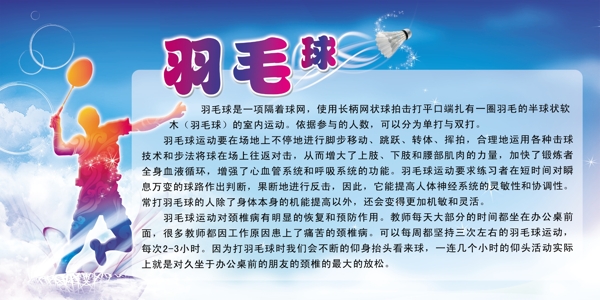 羽毛球圖片