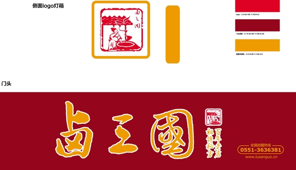 鹵菜圖標(biāo)