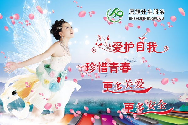 計劃生育展板圖片