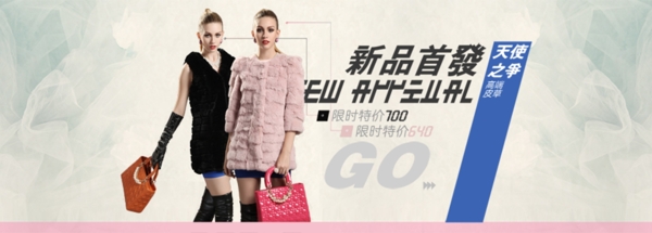 淘寶新品首發(fā)女裝促銷海報(bào)