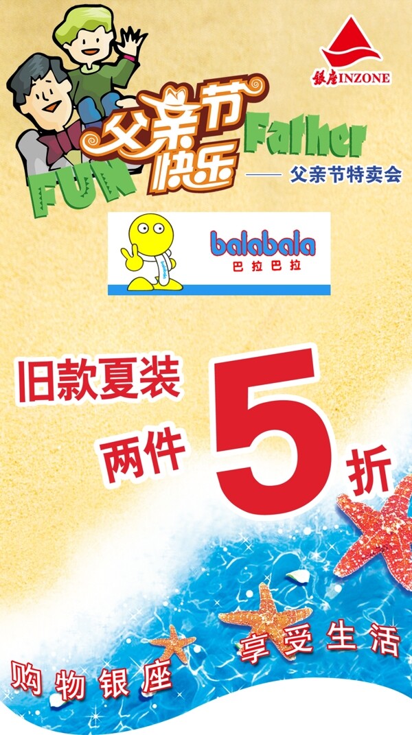 父親節(jié)圖片