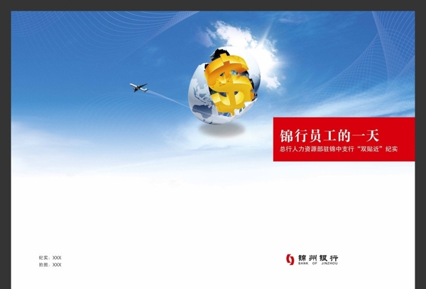銀行封面圖片