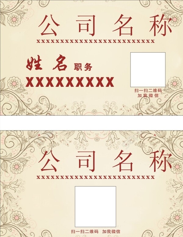公司名片個人名片