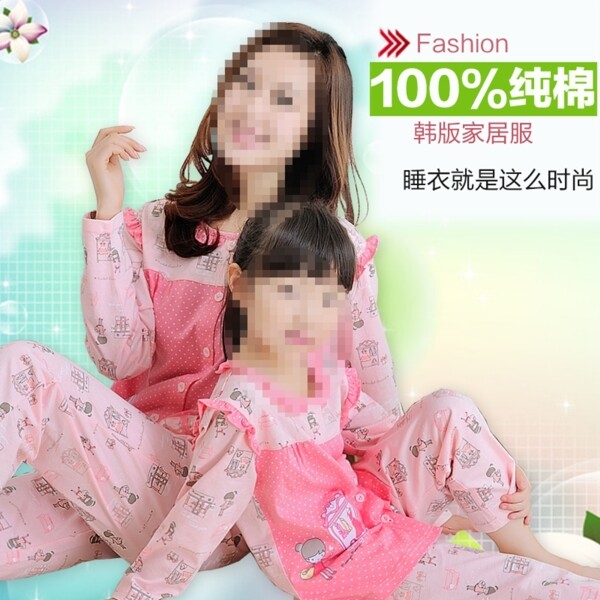 淘寶直通車童裝家居服圖片