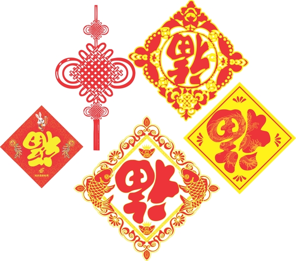 福字圖片