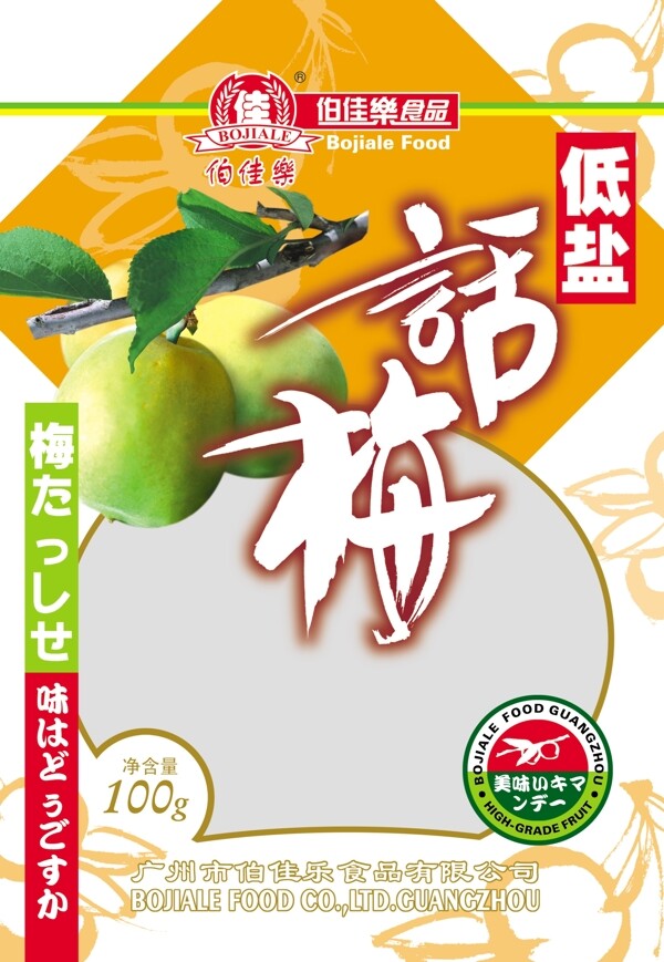 食品包裝包裝模板PSD0015