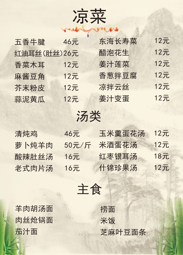 菜單圖片