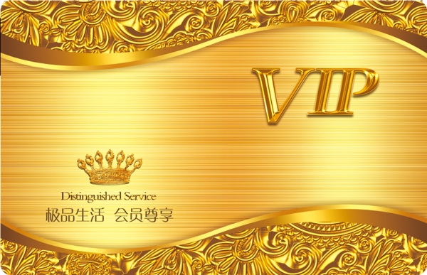 VIP會員卡