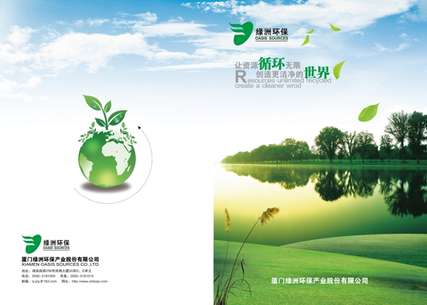 畫冊封面設(shè)計圖片