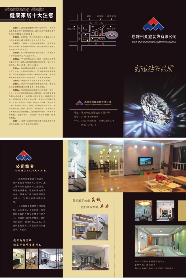 折頁圖片
