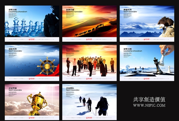 企業(yè)文化