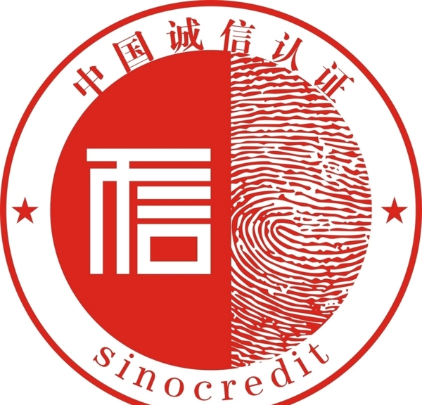 中國誠信認(rèn)證