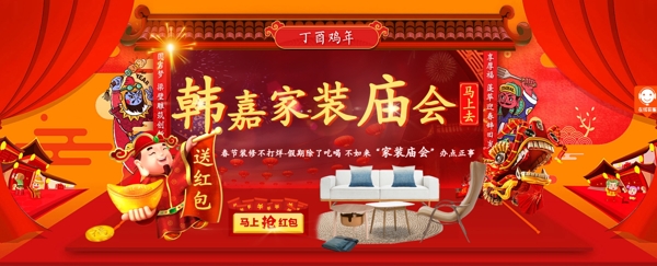 廟會banner喜慶海報