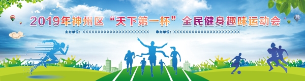 體育