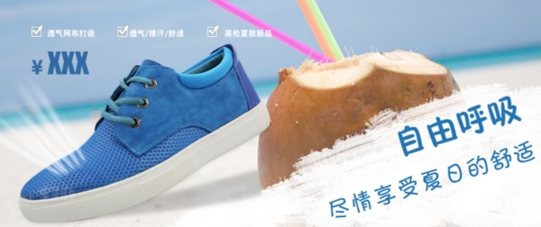 淘寶男鞋海報(bào)