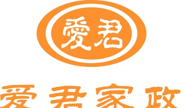 愛君家政標(biāo)識圖片
