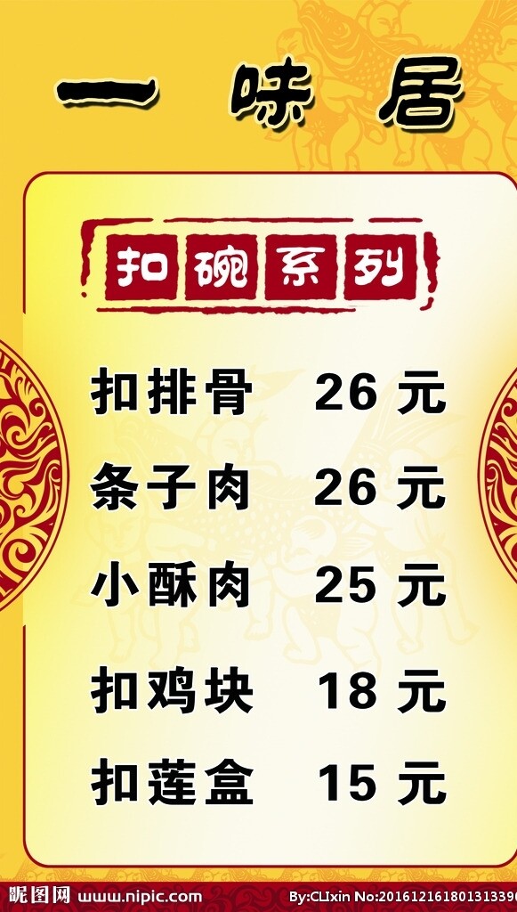 飯店價目表
