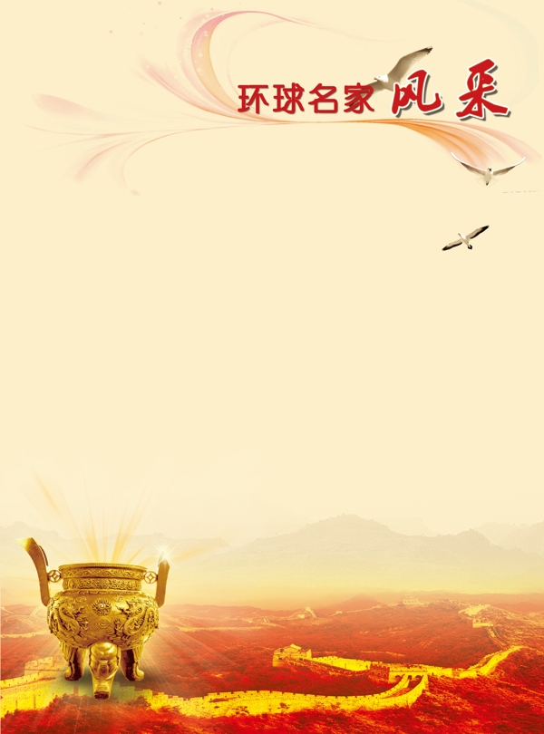 彩頁風(fēng)采圖片