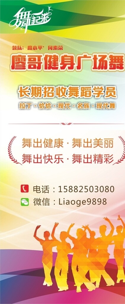 廣場舞展架