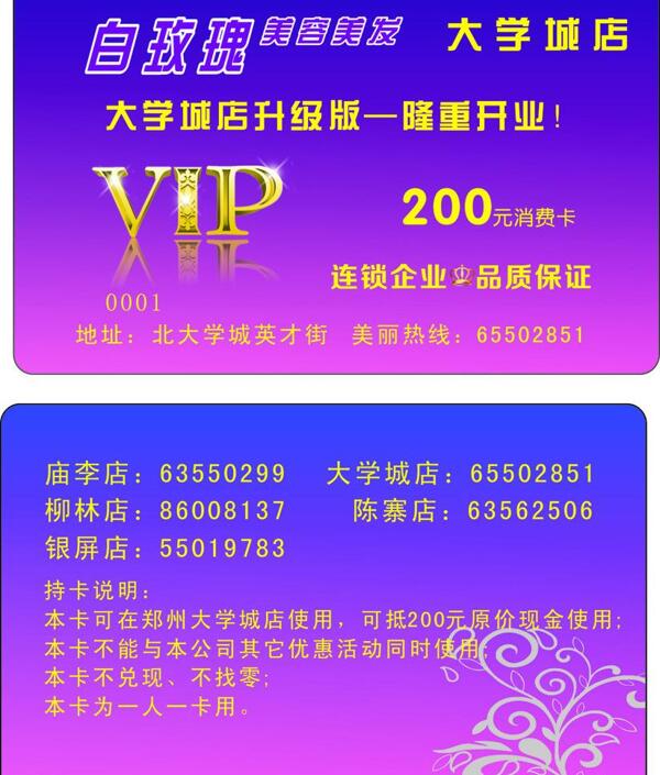 磁條卡理發(fā)店圖片