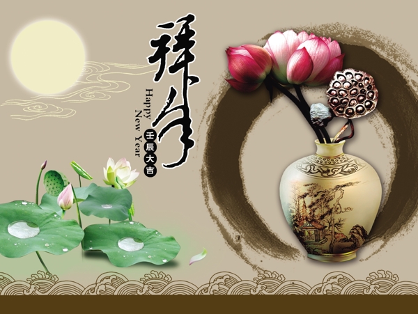 中秋海報(bào)