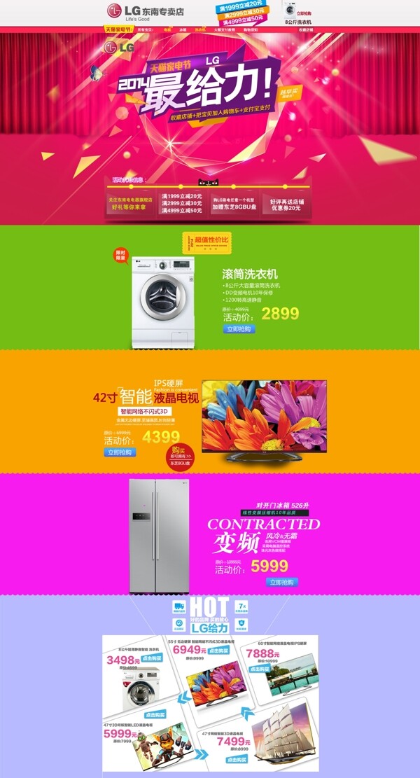 天貓?zhí)詫歜anner圖片