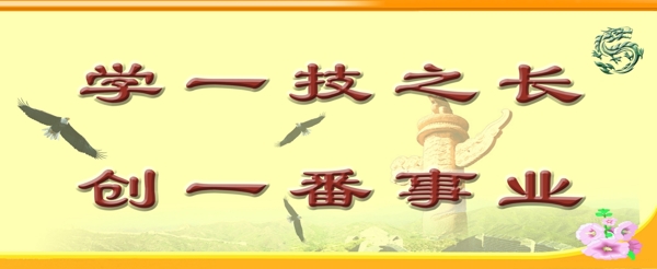學(xué)校展板圖片