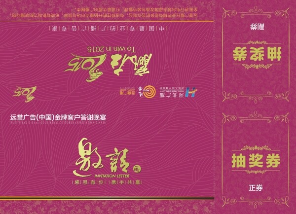邀請(qǐng)函圖片
