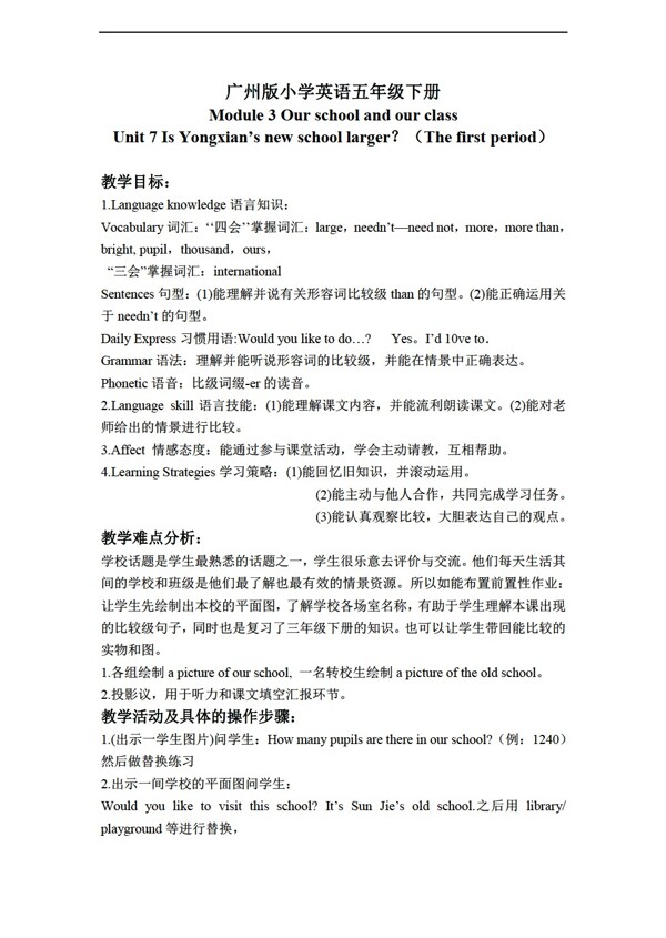 五年級下英語下冊教案module3unit7