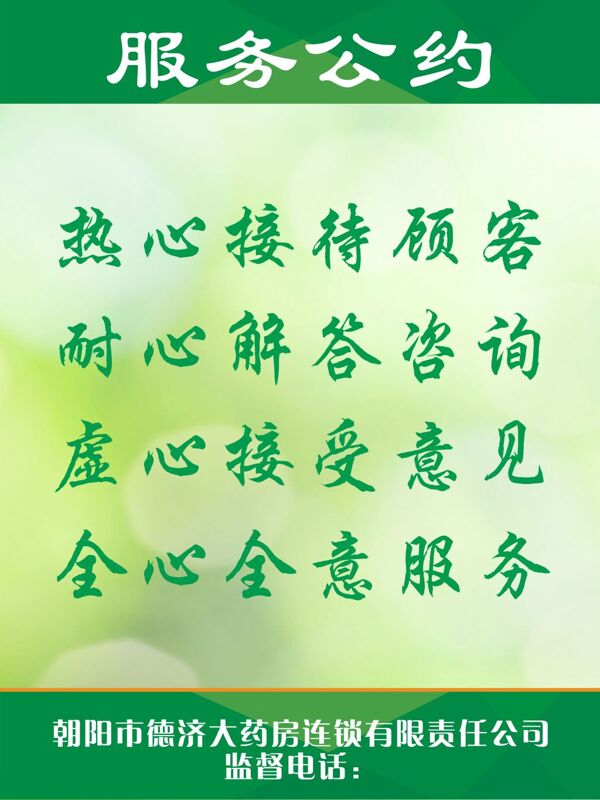 服務公約