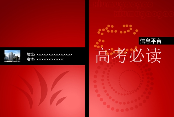 畫(huà)冊(cè)封面設(shè)計(jì)psd源文件