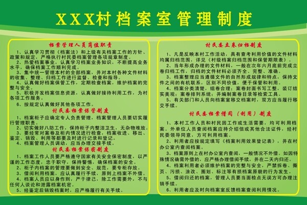 制度牌圖片