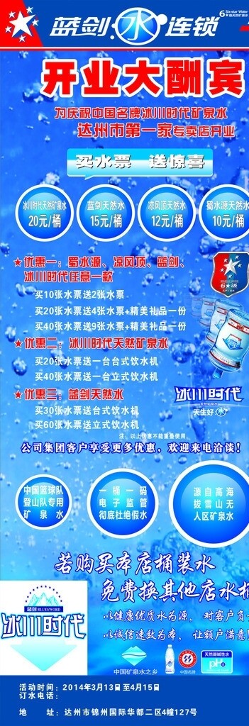 開業(yè)大酬賓圖片