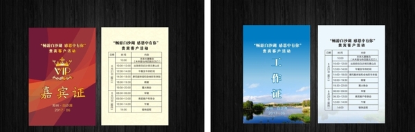 工作證