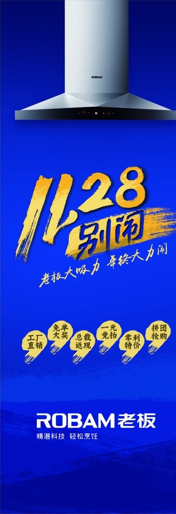 老板