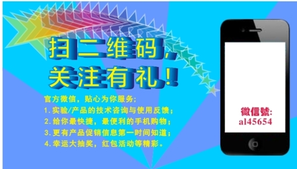 關(guān)注有禮