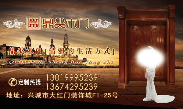 鼎尖木門宣傳廣告