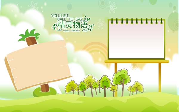 兒童相冊模版圖片