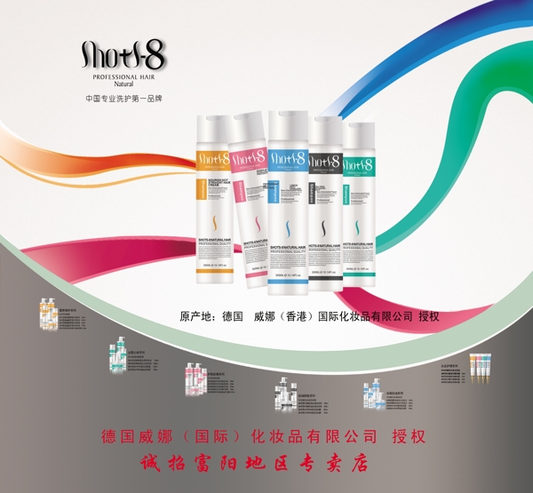 化妝品廣告圖片