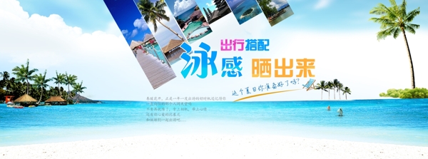度假