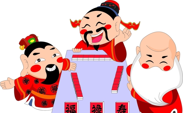 福祿壽